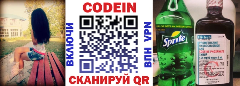 Codein Purple Drank Стерлитамак