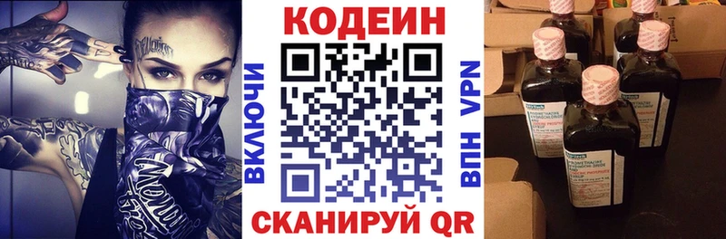 продажа наркотиков  это состав  Кодеин Purple Drank  Стерлитамак 