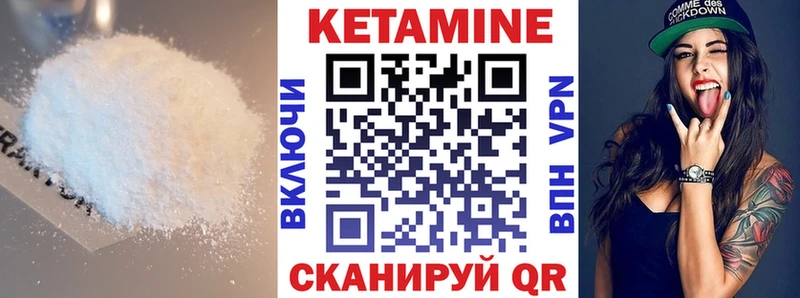КЕТАМИН VHQ купить mega вход Стерлитамак