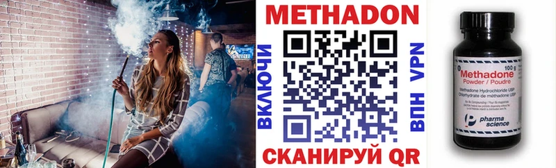 где купить наркоту  Стерлитамак  МЕТАДОН VHQ 